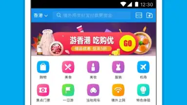 Alipay screenshot 5