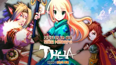 Theia screenshot 9