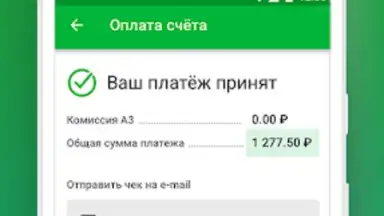 ТНС энерго screenshot 4