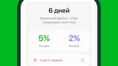 GrowFood screenshot 1