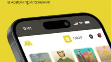 Мегахенд screenshot 5