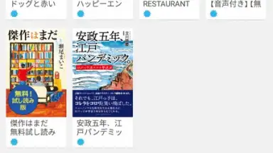 Reader by Sony screenshot 3