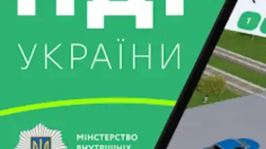 Офіційні тести ПДР України screenshot 7