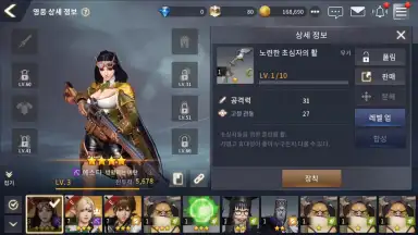 OverHit screenshot 11