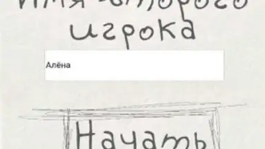 Чепуха screenshot 1