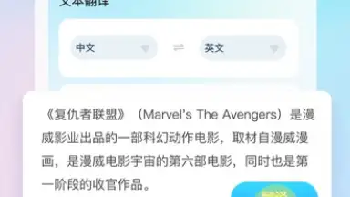 Screen Translate screenshot 1