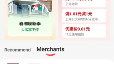UnionPay screenshot 5