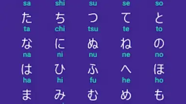 Hiragana screenshot 1
