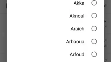 Maroc Salat screenshot 1