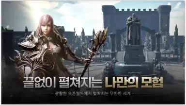 에곤 : 인페르나 벨룸 screenshot 3