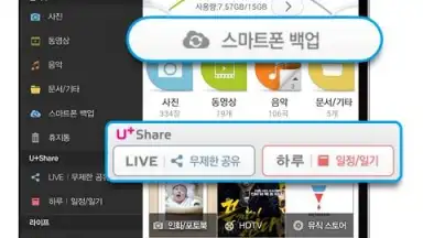 U Box screenshot 8
