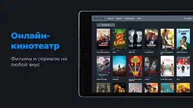 Zona.tube - фильмы и сериалы screenshot 3