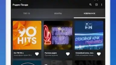 Радио Панда screenshot 3