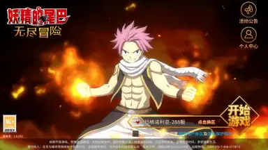Fairy Tail: Endless Adventure screenshot 1