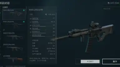 Delta Force: Hawk Ops (CN) screenshot 7