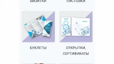 Принт центр ОК screenshot 1