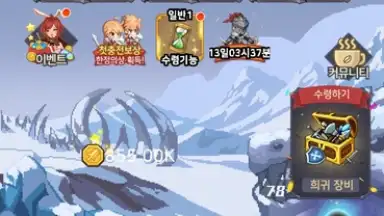 Raising a Mini Hero screenshot 8