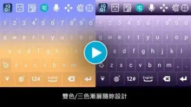 IQQI - Zhuyin screenshot 1