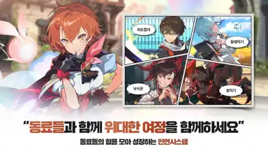 Tower of God (KR) screenshot 7