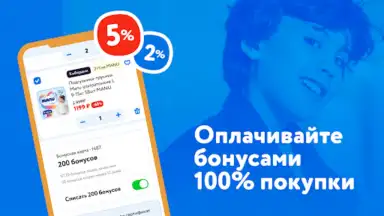 Детский мир screenshot 2