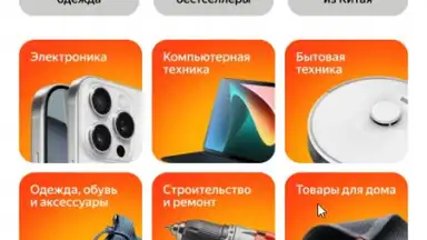 Яндекс Маркет screenshot 15