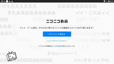 niconico screenshot 6