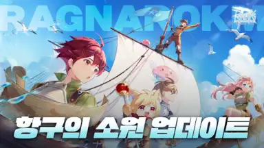 RAGNAROK: ETERNAL LOVE (KR) screenshot 10