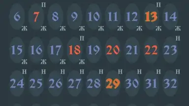 Колядинъ Даръ screenshot 5