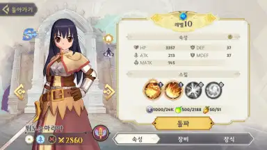Ragnarok Arena screenshot 9