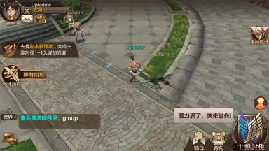 Attack on Titan screenshot 1