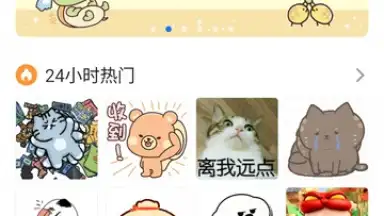 Baidu Input Method screenshot 5