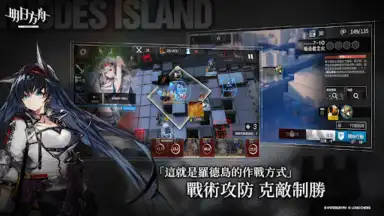 明日方舟 screenshot 6