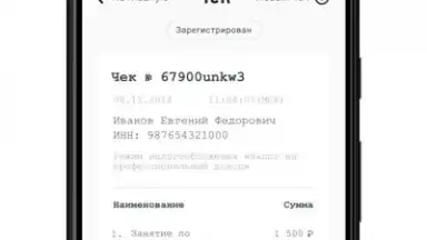 Мой Налог screenshot 5