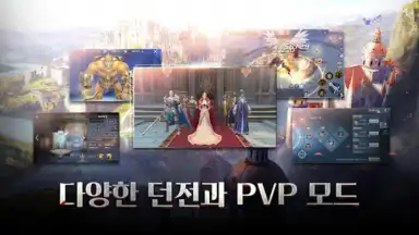 엘프:드래곤소환사 screenshot 5