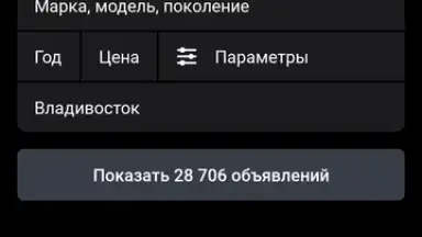 Дром screenshot 8