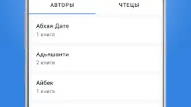 Плеер для аудиокниг screenshot 1