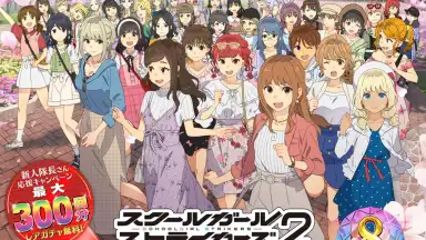Schoolgirl Strikers 2 screenshot 1