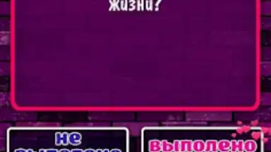 Правда или Действие 18+ 21+ screenshot 2