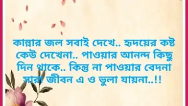 All In One New Shayari App bangala Hindi English screenshot 3