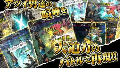 ｸﾛｰｽﾞworst V screenshot 2
