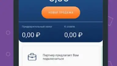 Моя смена screenshot 13