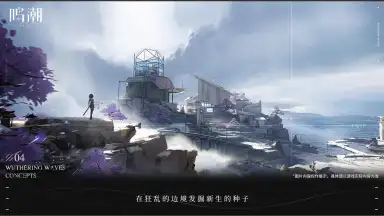 Wuthering Waves screenshot 4