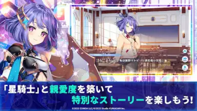 Twinkle Star Knights screenshot 3