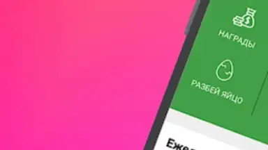 Птицевод: Заработок денег screenshot 5