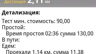 Infinity Taxi: Водитель screenshot 5