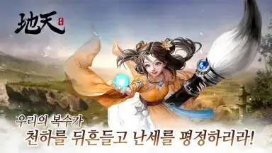 Jicheon screenshot 7