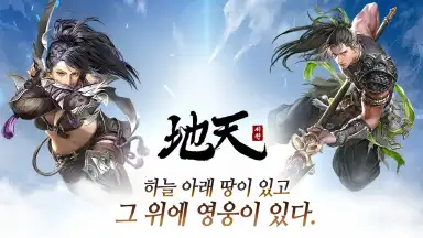 Jicheon screenshot 3