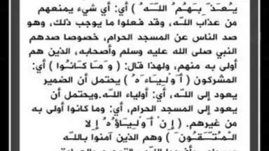 Holy Quran screenshot 4
