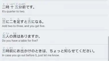 Japanese Kanji Study screenshot 1