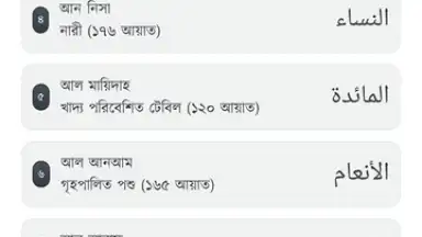 Taqwa screenshot 2